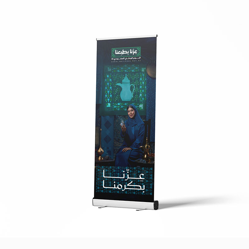 Custom Saudi National Day Roll-Up Banner Printing Services Cyan Theme