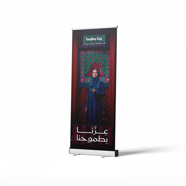 Custom Saudi National Day Roll-Up Banner Printing Services Red Theme
