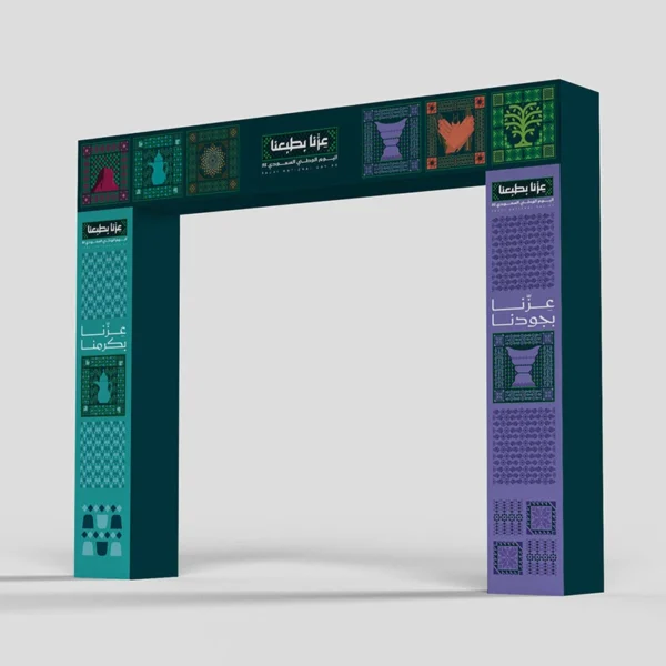 Custom Saudi National Day Arch Printing Services - Action 8