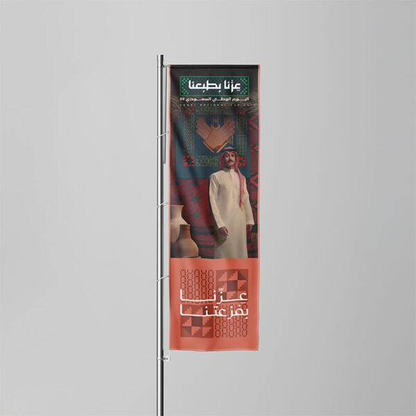 Custom Saudi National Day Flag Printing Services Orange Banner