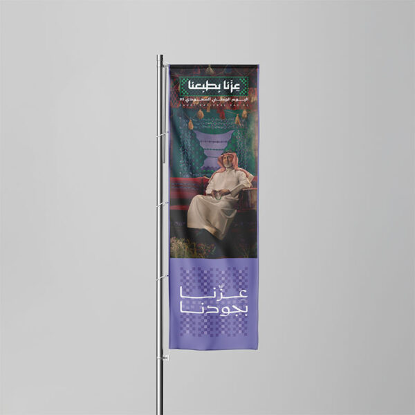 Custom Saudi National Day Flag Printing Services Purple Banner
