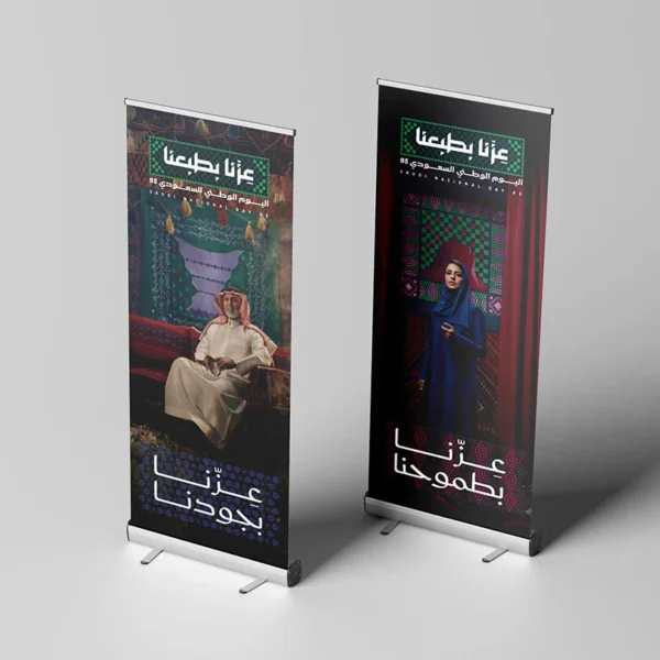 Custom Saudi National Day Roll-Up Banner Printing - Action 8