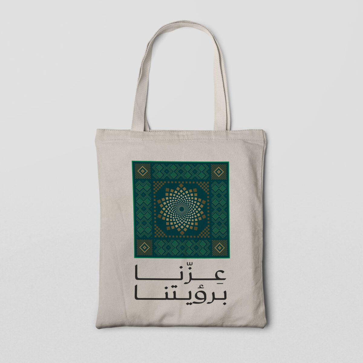 Custom Saudi National Day Tote Bag Printing Services Brown Geometric Theme