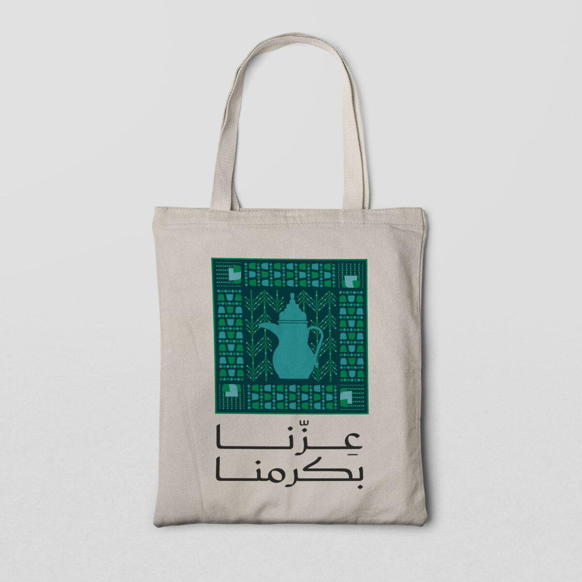 Custom Saudi National Day Tote Bag Printing Services Cyan Theme Dallah Design