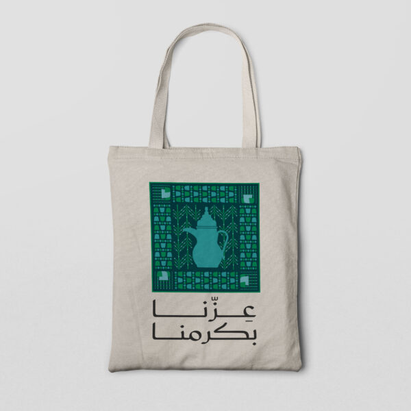 Custom Saudi National Day Tote Bag Printing Services Cyan Theme Dallah Design