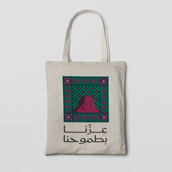 Custom Saudi National Day Tote Bag Printing Services Magenta Theme