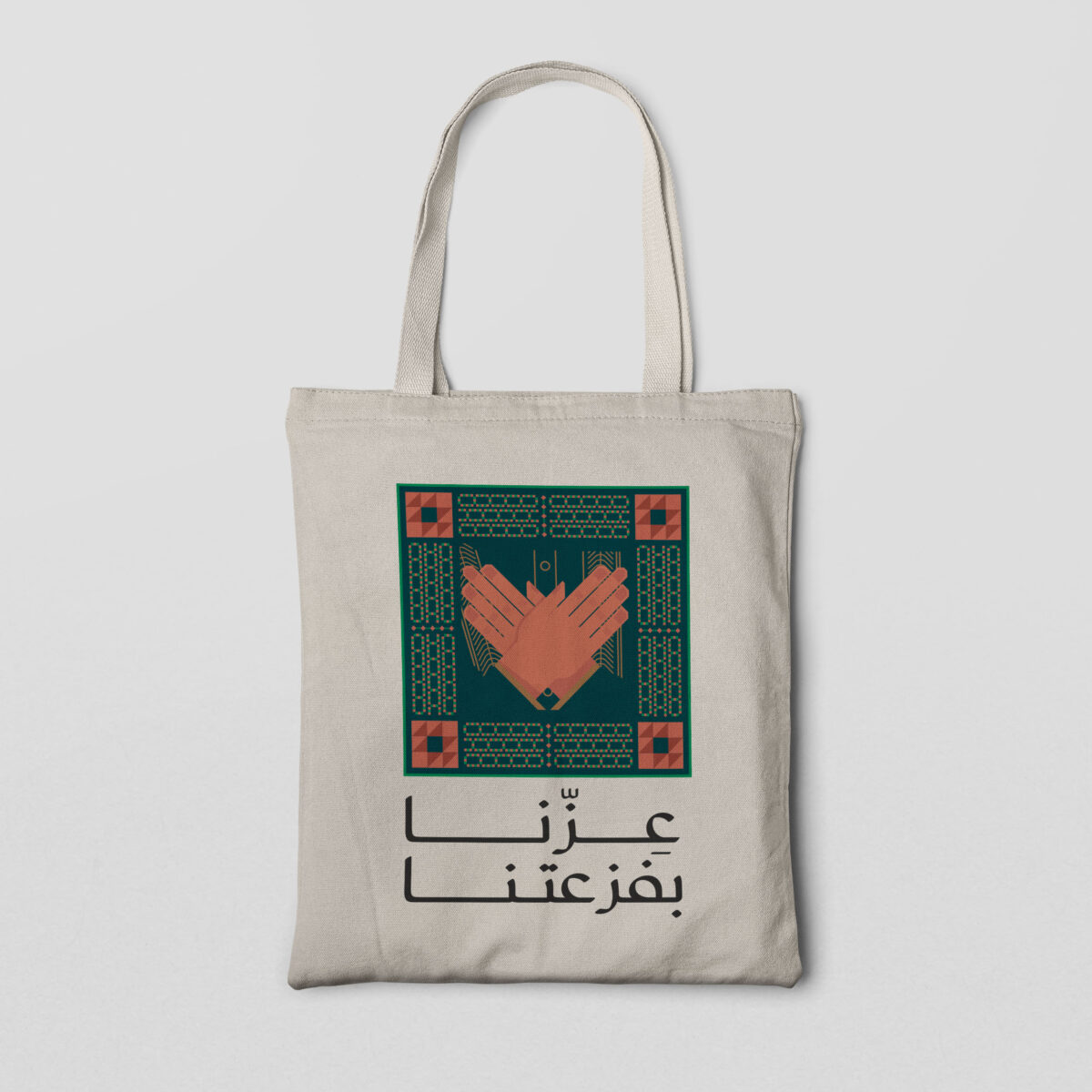 Custom Saudi National Day Tote Bag Printing Services Orange Theme