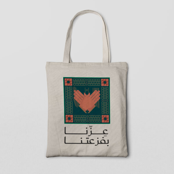 Custom Saudi National Day Tote Bag Printing Services Orange Theme