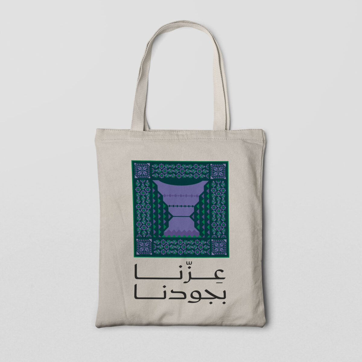Custom Saudi National Day Tote Bag Printing Services Purple Theme