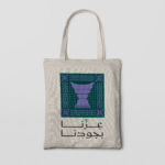 Custom Saudi National Day Tote Bag Printing Services Purple Theme