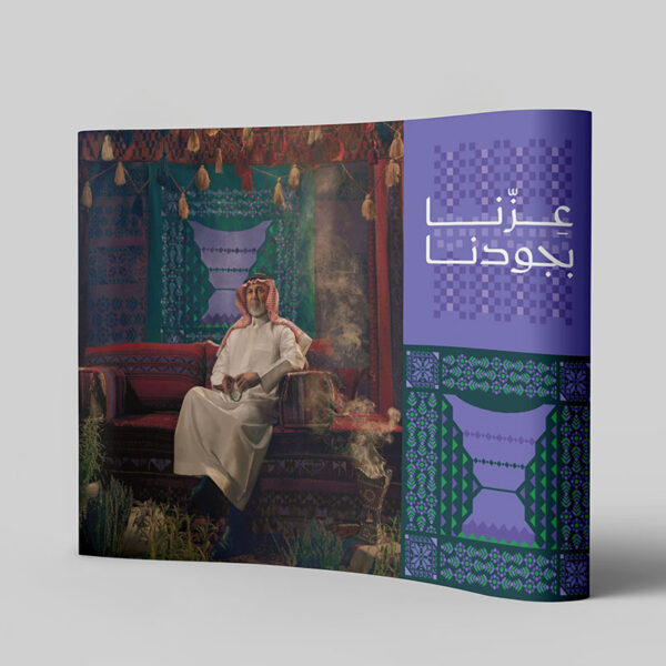 Custom Saudi National Day Pop-Up Printing Services Curved Display